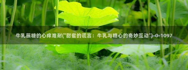 糖心vlgo