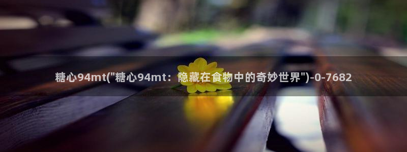 糖心普通版
