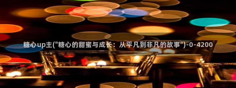 糖心volgapp