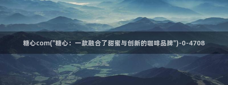 糖心主页：糖心com(\