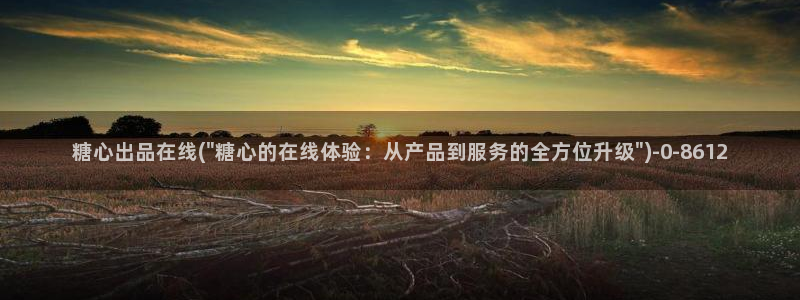 糖心吧