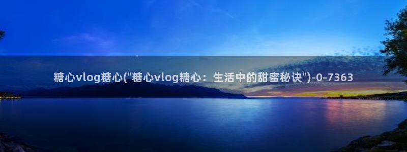 糖心18+